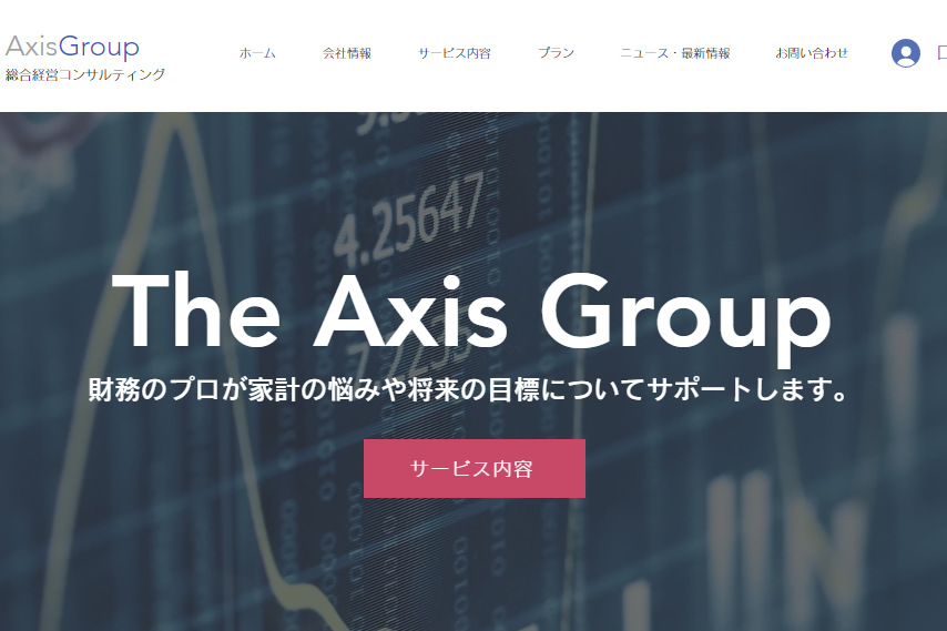 The Axis Group（架空サイト）